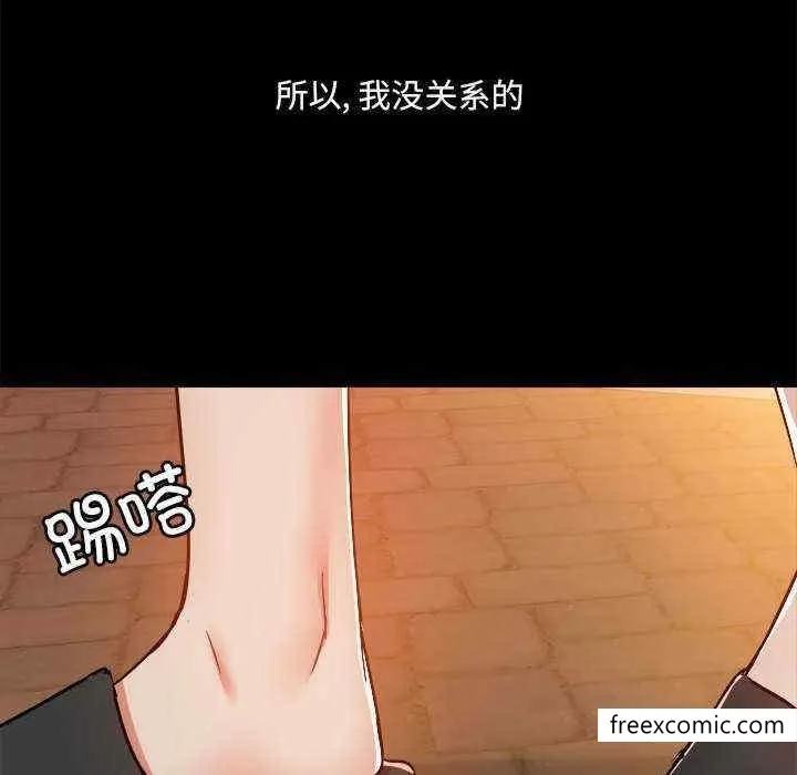 爱打游戏的姊姊 第71話 第71页