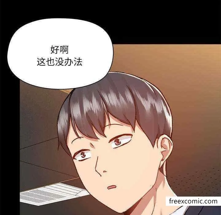 爱打游戏的姊姊 第71話 第107页