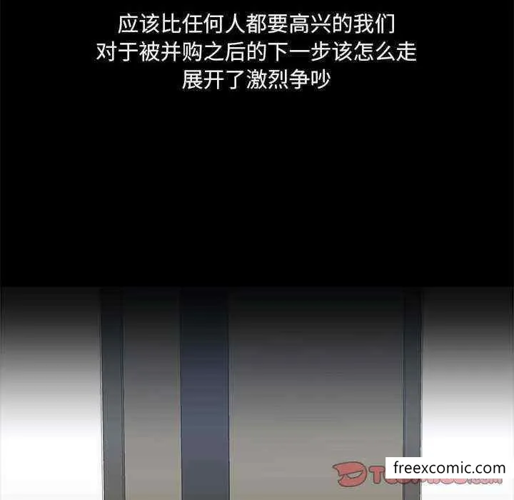 爱打游戏的姊姊 第71話 第8页