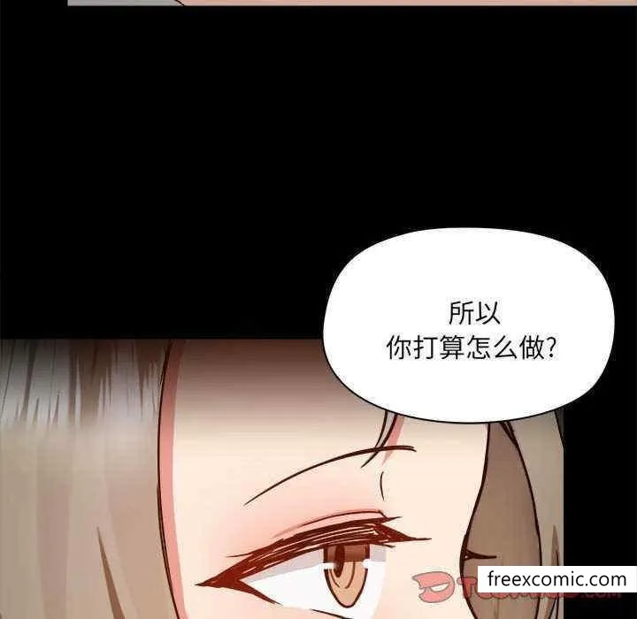爱打游戏的姊姊 第71話 第98页