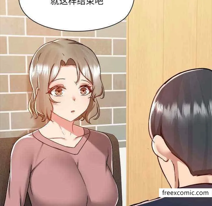 爱打游戏的姊姊 第71話 第101页