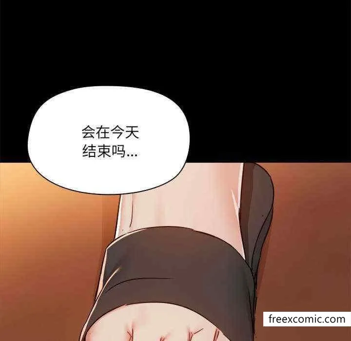 爱打游戏的姊姊 第71話 第55页