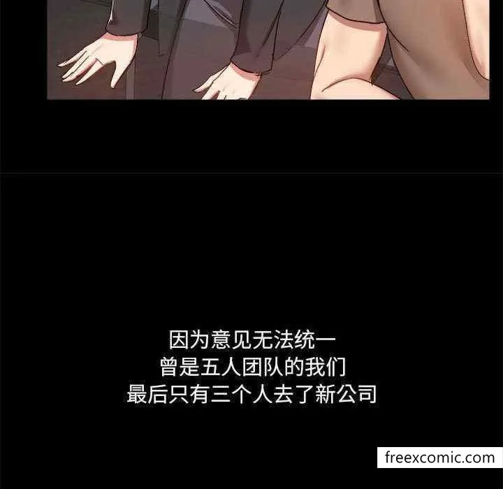 爱打游戏的姊姊 第71話 第15页
