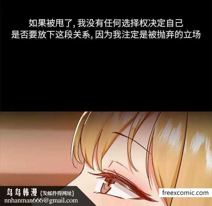 爱打游戏的姊姊 第71話 第60页