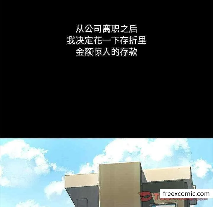 爱打游戏的姊姊 第71話 第32页
