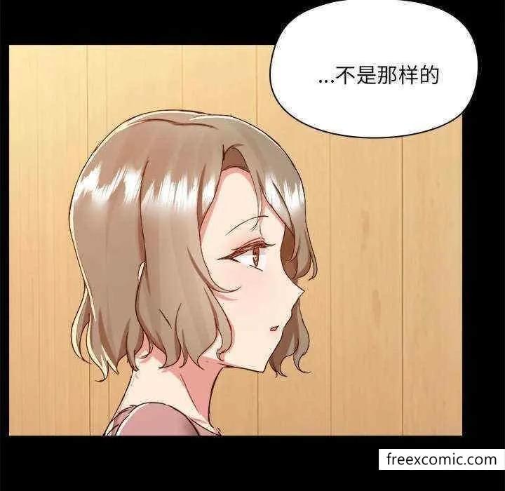 爱打游戏的姊姊 第71話 第114页
