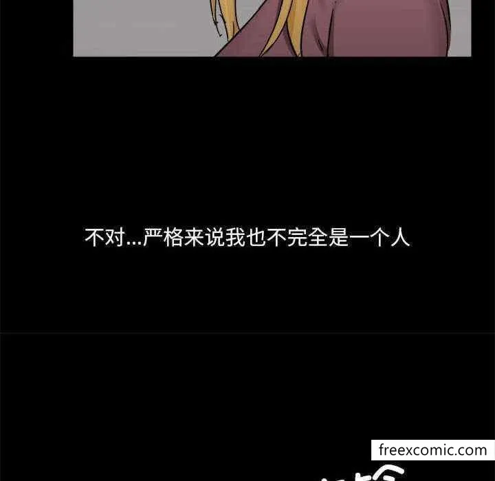 爱打游戏的姊姊 第71話 第45页