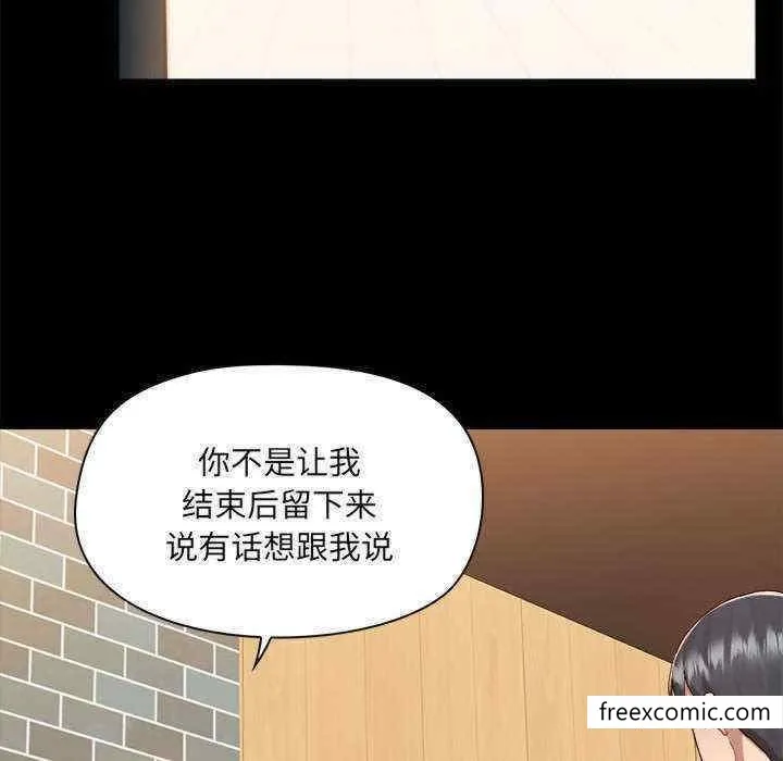 爱打游戏的姊姊 第71話 第84页