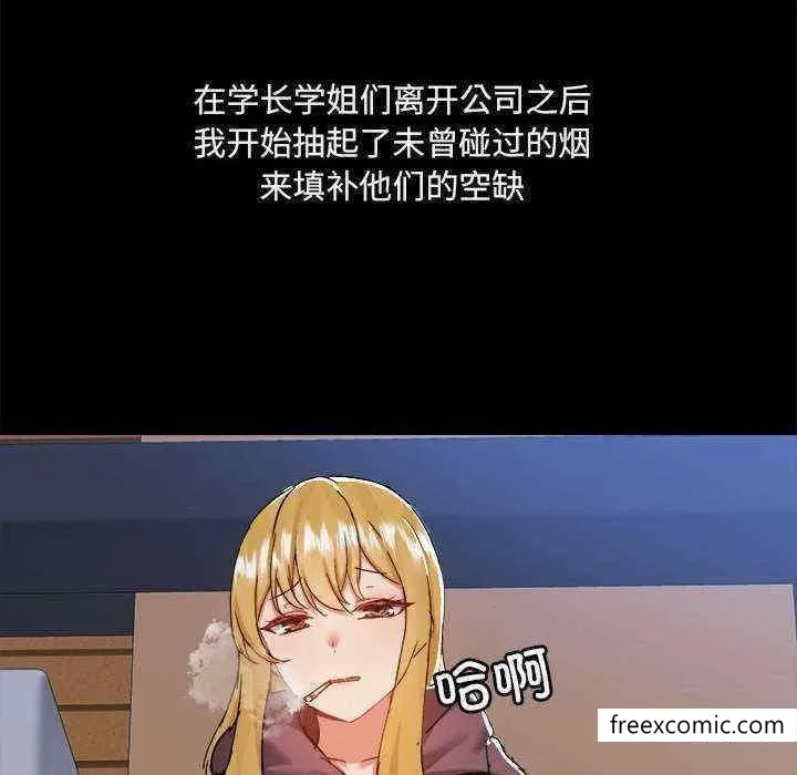 爱打游戏的姊姊 第71話 第24页
