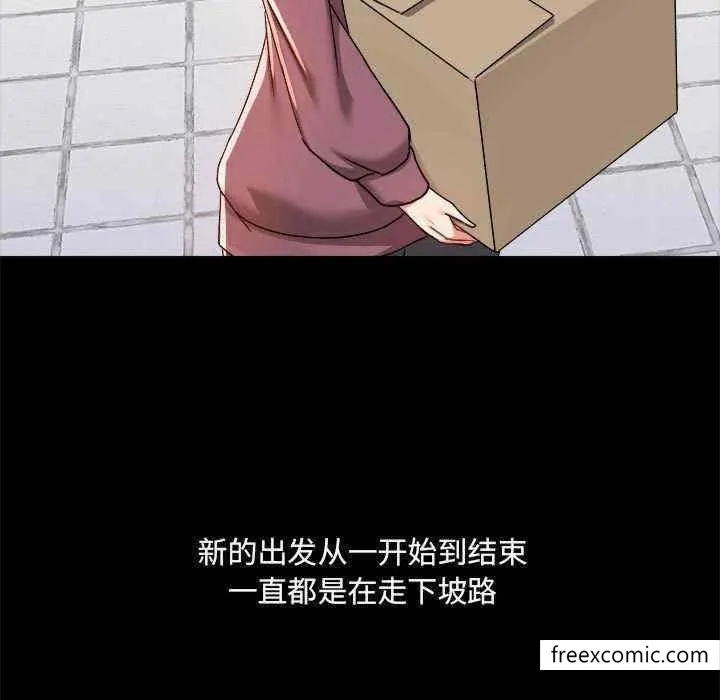 爱打游戏的姊姊 第71話 第17页