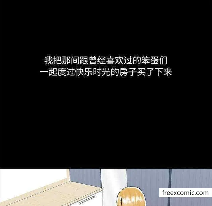 爱打游戏的姊姊 第71話 第34页