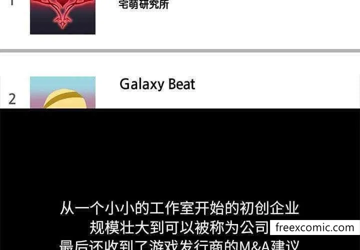 爱打游戏的姊姊 第71話 第3页