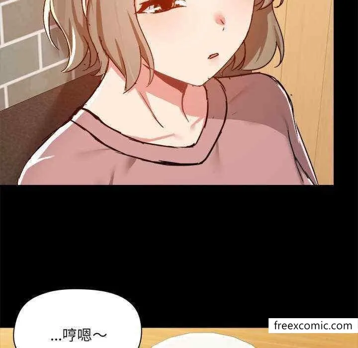 爱打游戏的姊姊 第71話 第93页