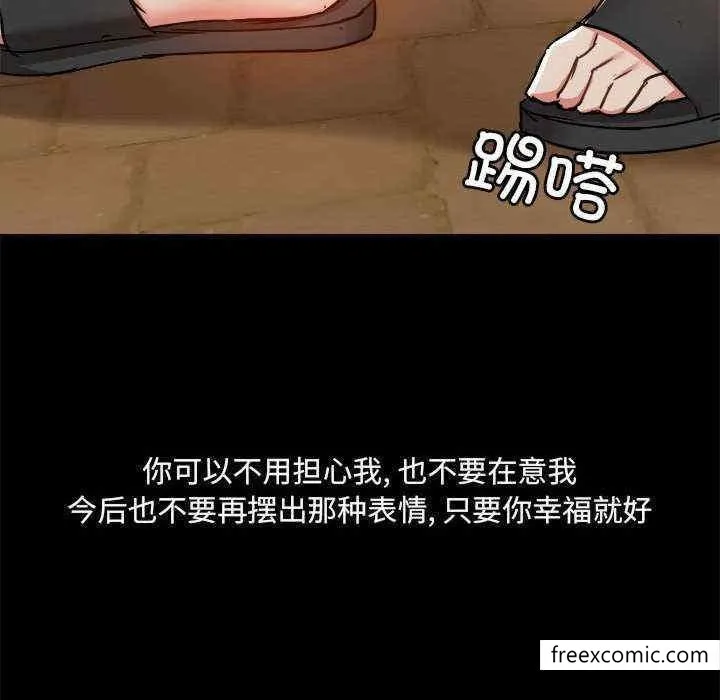 爱打游戏的姊姊 第71話 第72页