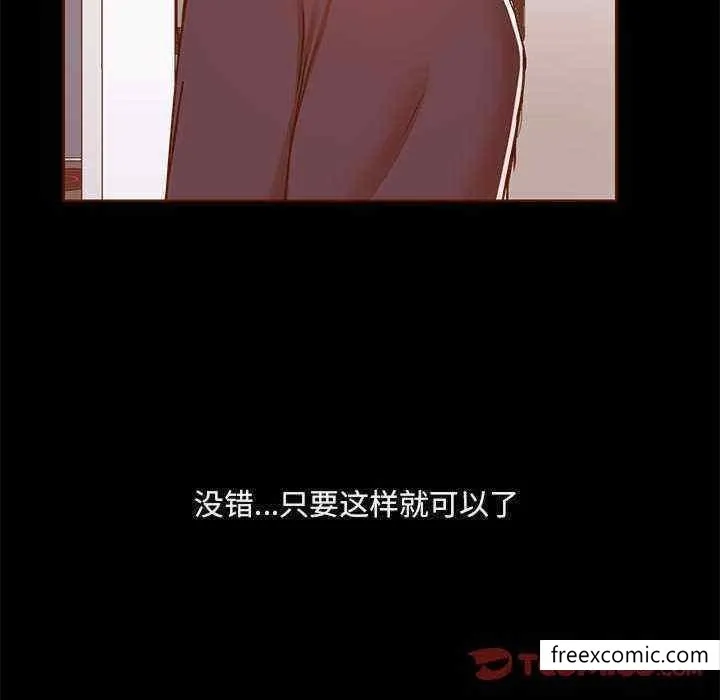 爱打游戏的姊姊 第71話 第74页