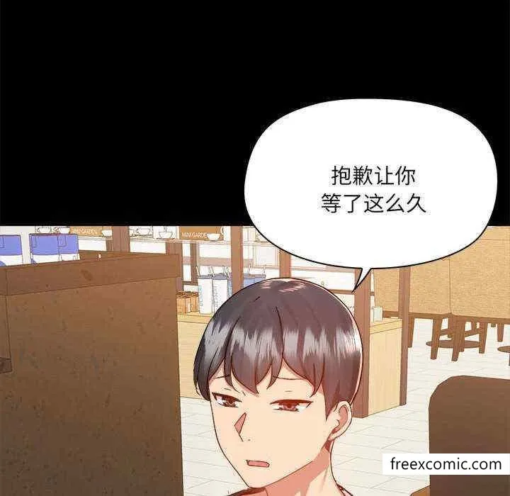 爱打游戏的姊姊 第71話 第90页