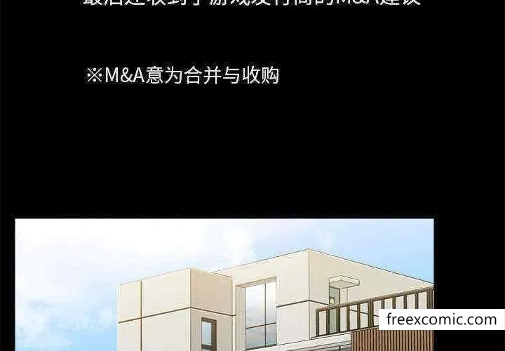 爱打游戏的姊姊 第71話 第4页