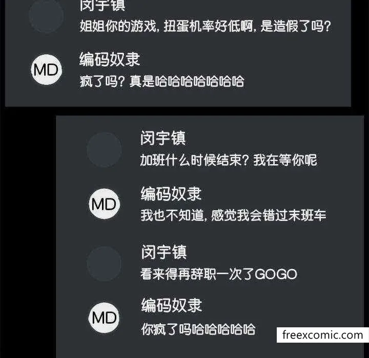 爱打游戏的姊姊 第71話 第48页