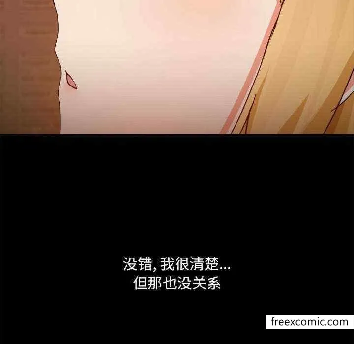 爱打游戏的姊姊 第71話 第61页