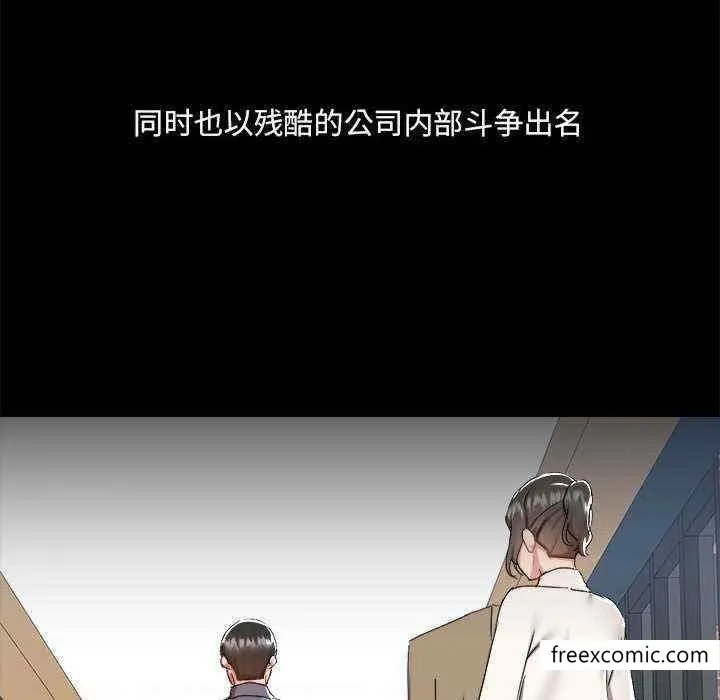 爱打游戏的姊姊 第71話 第22页