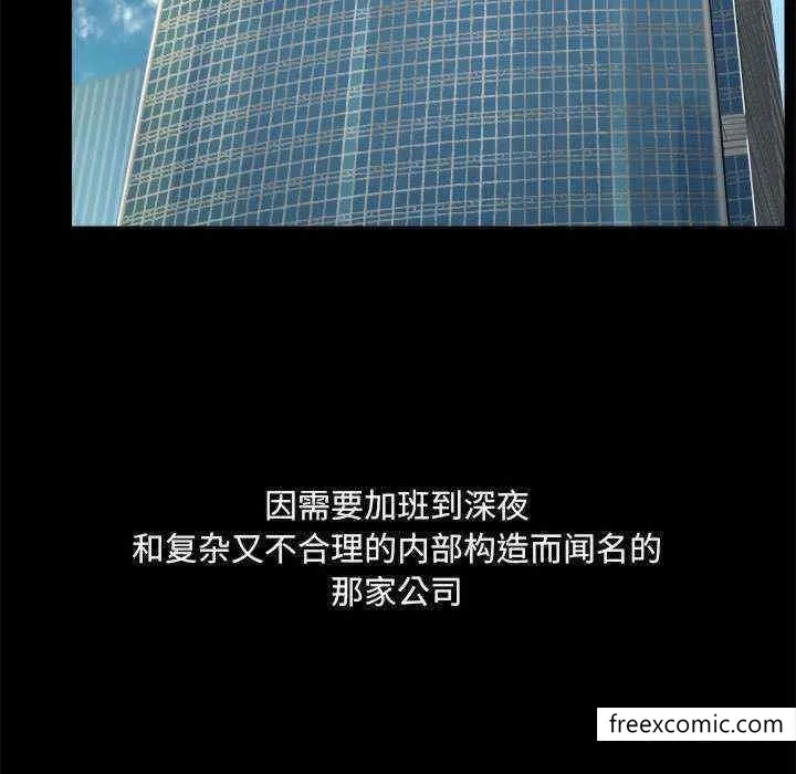 爱打游戏的姊姊 第71話 第19页