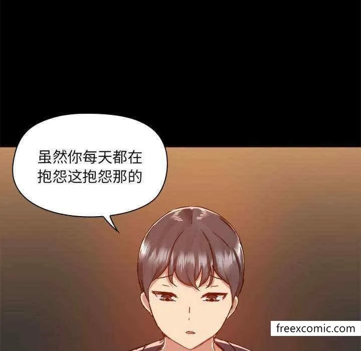 爱打游戏的姊姊 第71話 第115页
