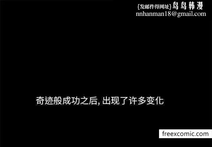 爱打游戏的姊姊 第71話 第1页