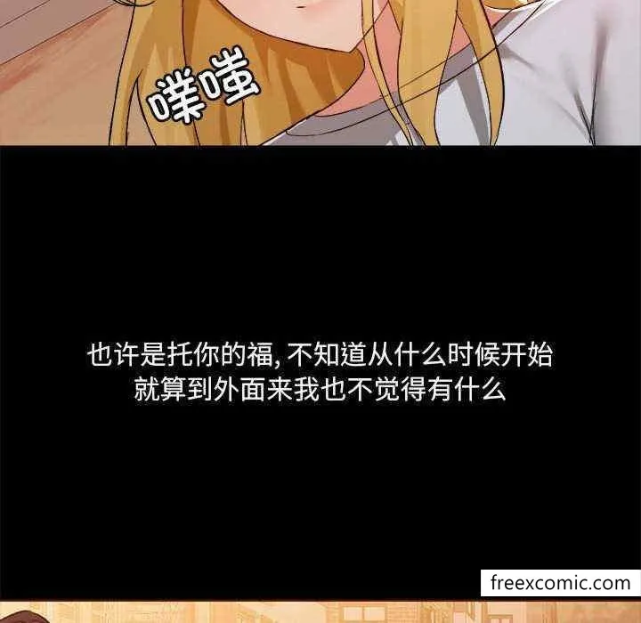 爱打游戏的姊姊 第71話 第66页