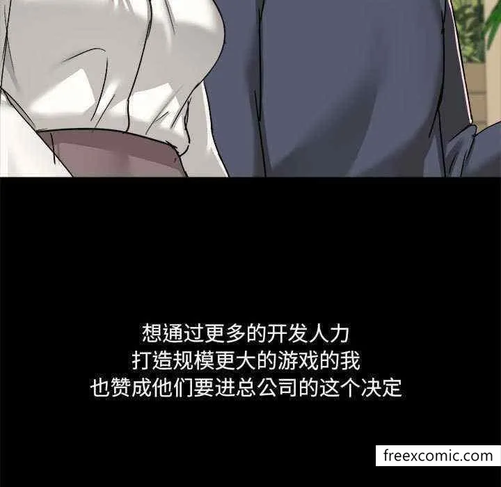 爱打游戏的姊姊 第71話 第11页