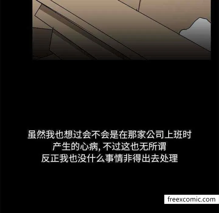爱打游戏的姊姊 第71話 第39页