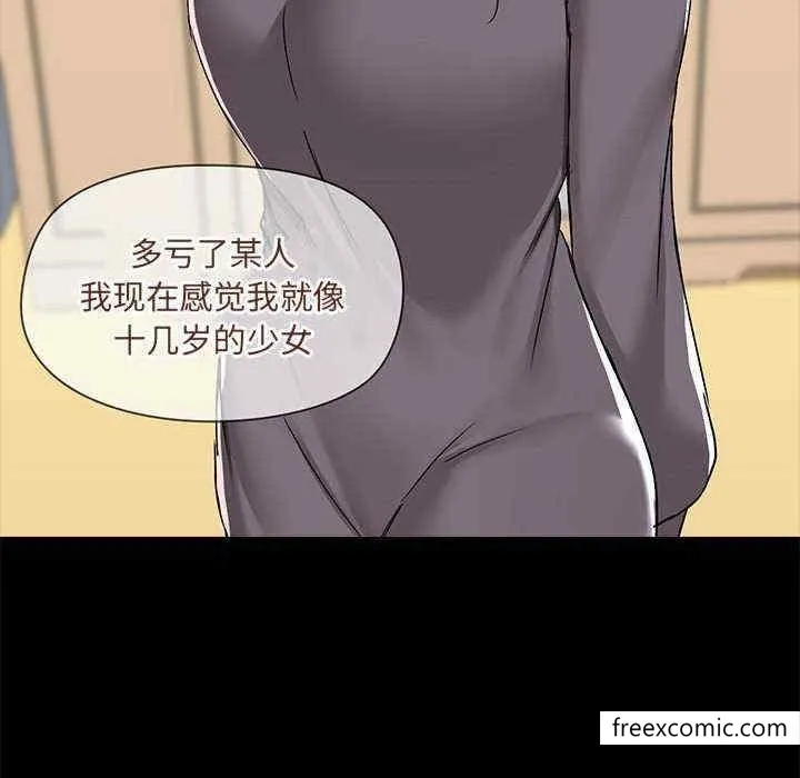 爱打游戏的姊姊 第71話 第70页