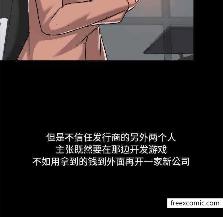 爱打游戏的姊姊 第71話 第13页
