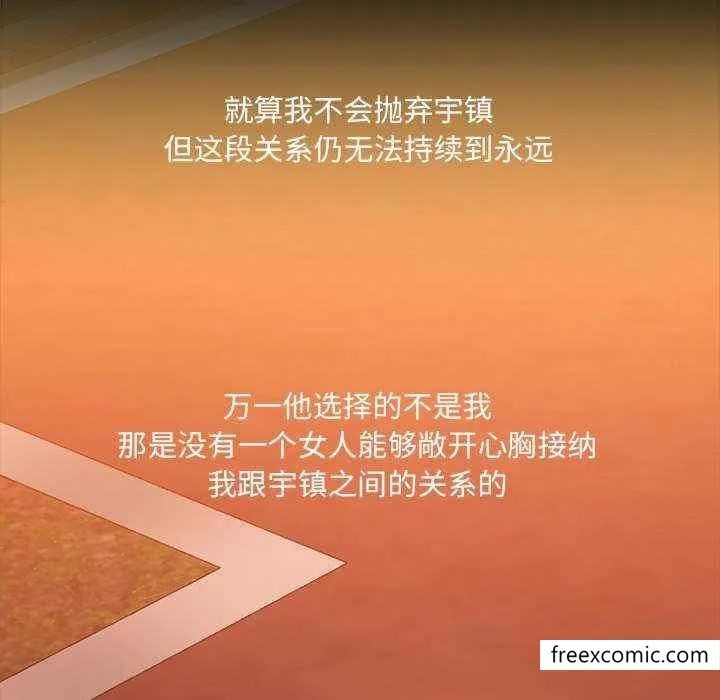 爱打游戏的姊姊 第71話 第57页