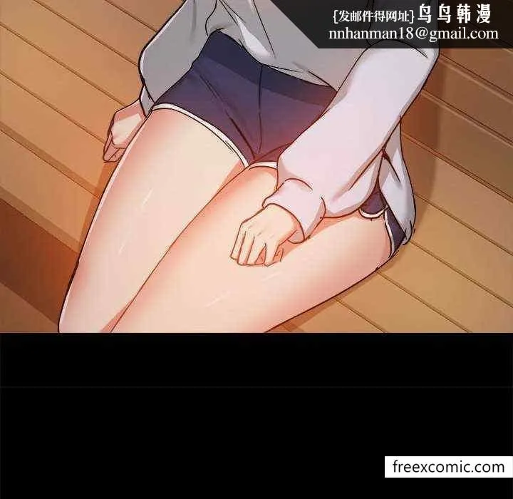 爱打游戏的姊姊 第71話 第59页