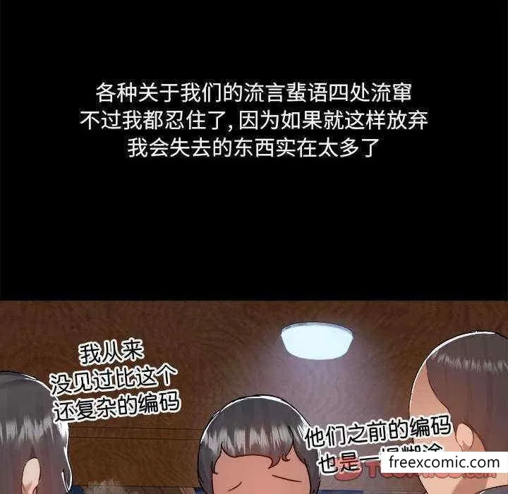 爱打游戏的姊姊 第71話 第26页