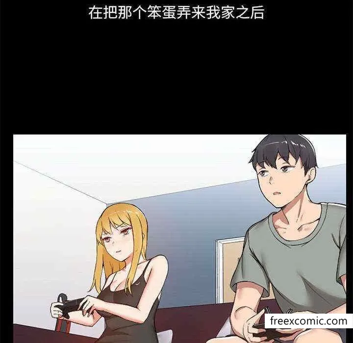 爱打游戏的姊姊 第71話 第51页