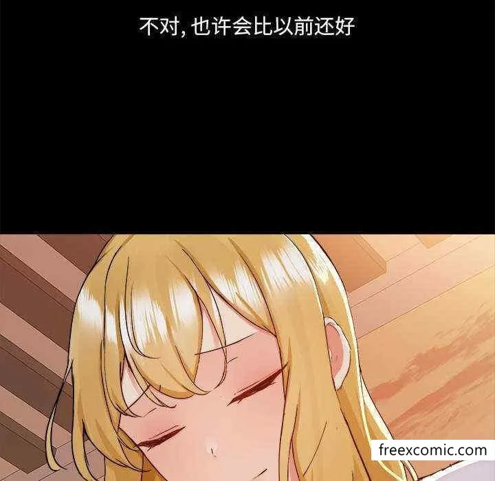 爱打游戏的姊姊 第71話 第65页