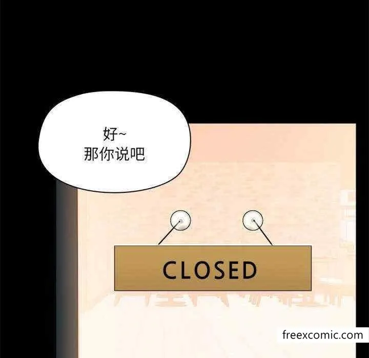 爱打游戏的姊姊 第71話 第83页