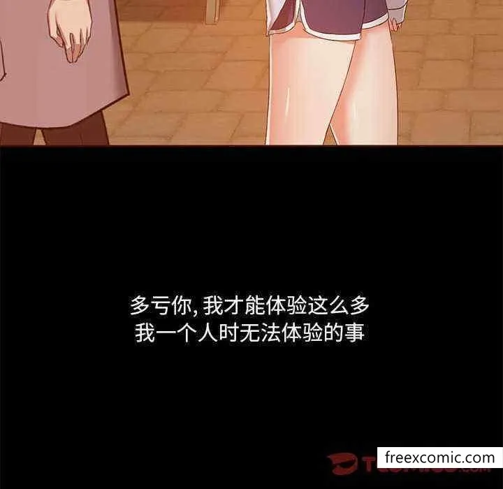 爱打游戏的姊姊 第71話 第68页