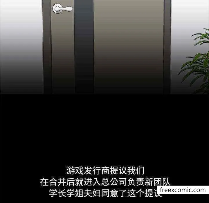 爱打游戏的姊姊 第71話 第9页