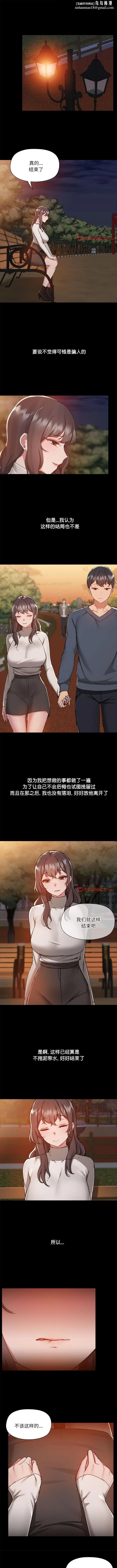 爱打游戏的姊姊 第70話 第1页