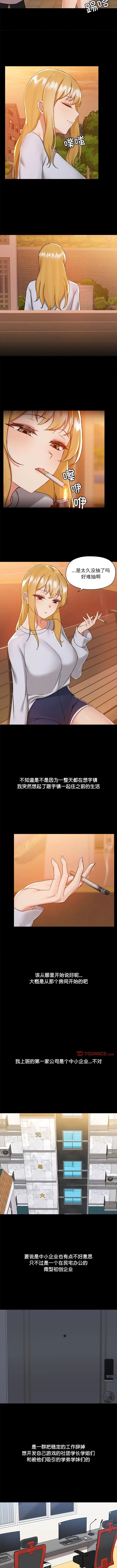 爱打游戏的姊姊 第70話 第7页