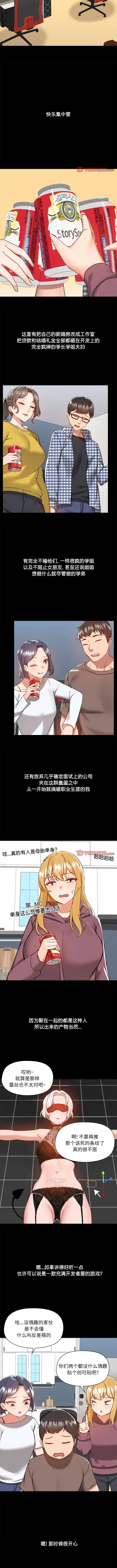 爱打游戏的姊姊 第70話 第8页