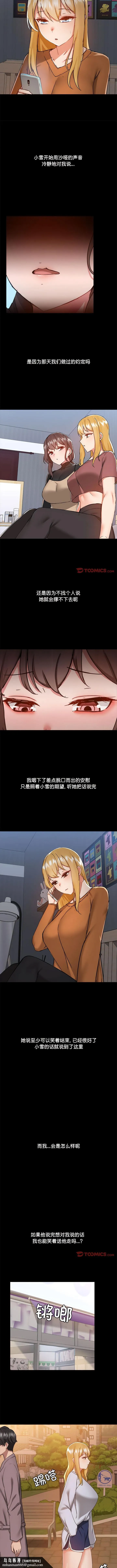 爱打游戏的姊姊 第70話 第6页