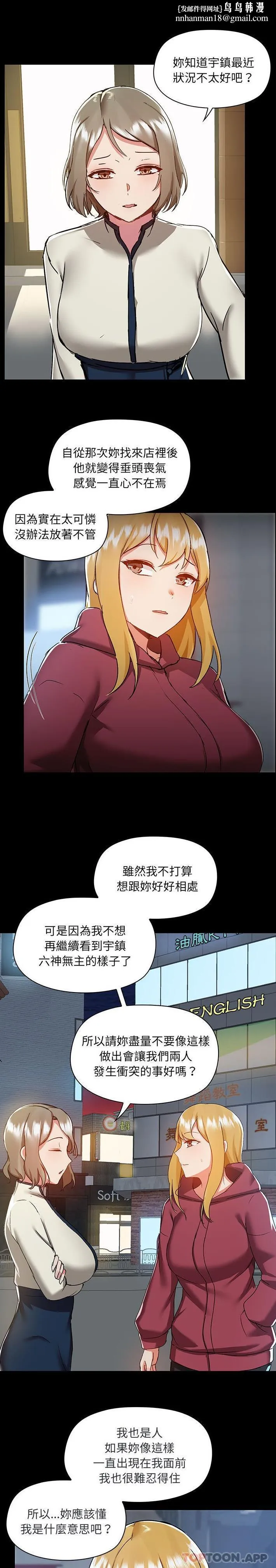 爱打游戏的姊姊 第50话 第11页