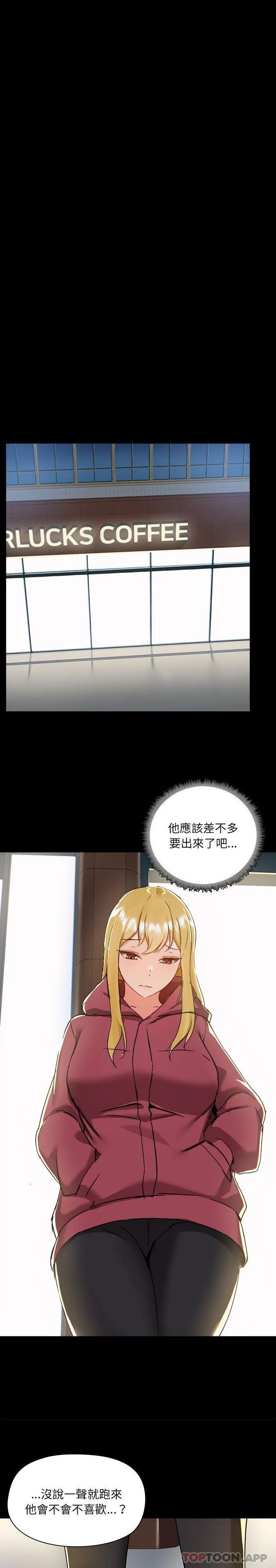 爱打游戏的姊姊 第50话 第5页