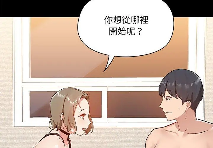 爱打游戏的姊姊 第22话 第4页