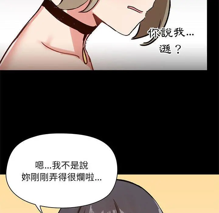 爱打游戏的姊姊 第22话 第109页