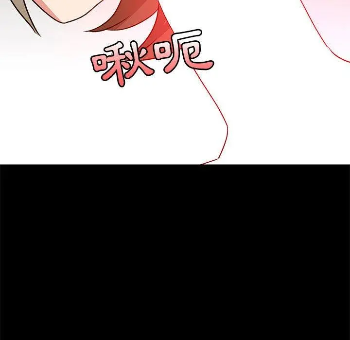 爱打游戏的姊姊 第22话 第115页