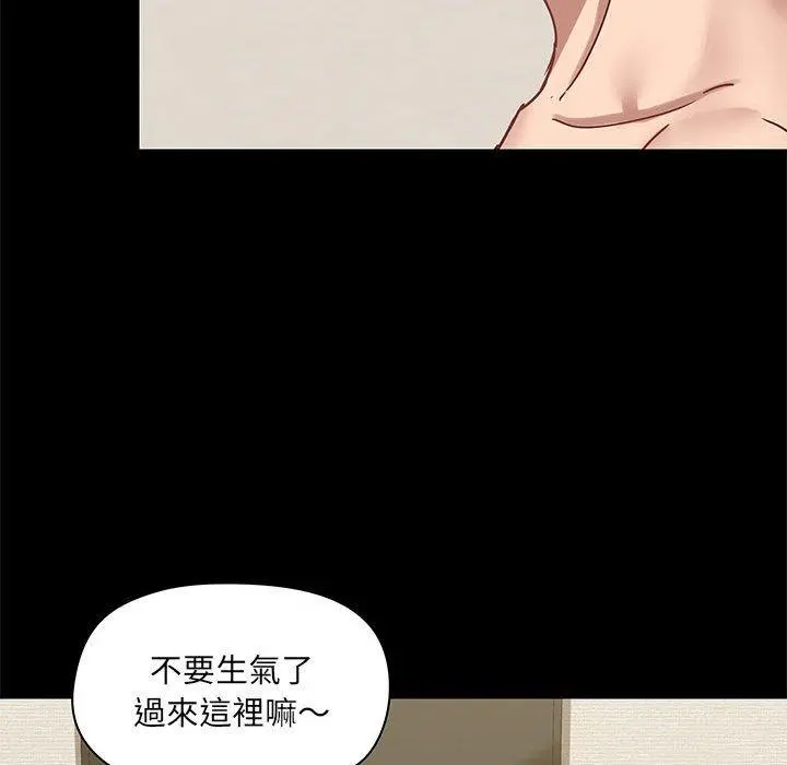 爱打游戏的姊姊 第22话 第38页